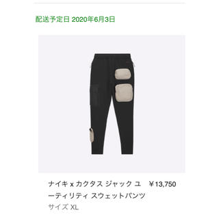 ナイキ(NIKE)のtravis scott nike sweat pants(その他)