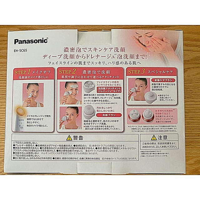 Panasonic 洗顔　EH-SC65 3
