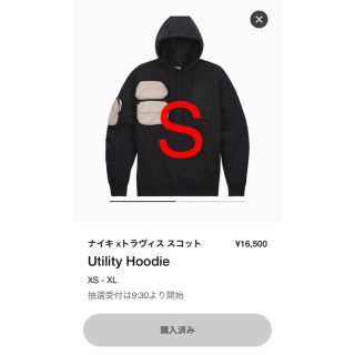 ナイキ(NIKE)のtravis パーカー　supreme TNF ショルダー (パーカー)