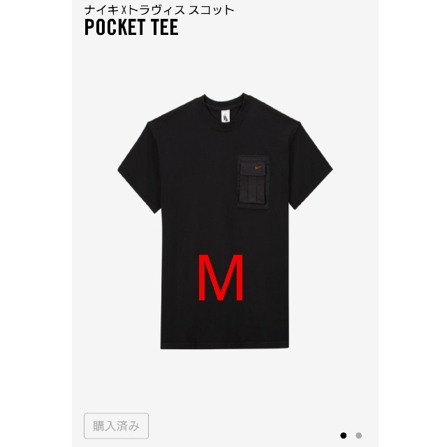 ナイキ トラヴィスコット Tシャツ  M