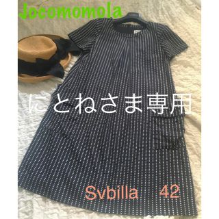 シビラ(Sybilla)の可愛い❣️シビラ　ホコモコラ　ゆったりワンピース　(ひざ丈ワンピース)