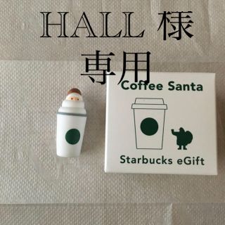 スターバックスコーヒー(Starbucks Coffee)のスターバックス　サンタフィギア(ノベルティグッズ)