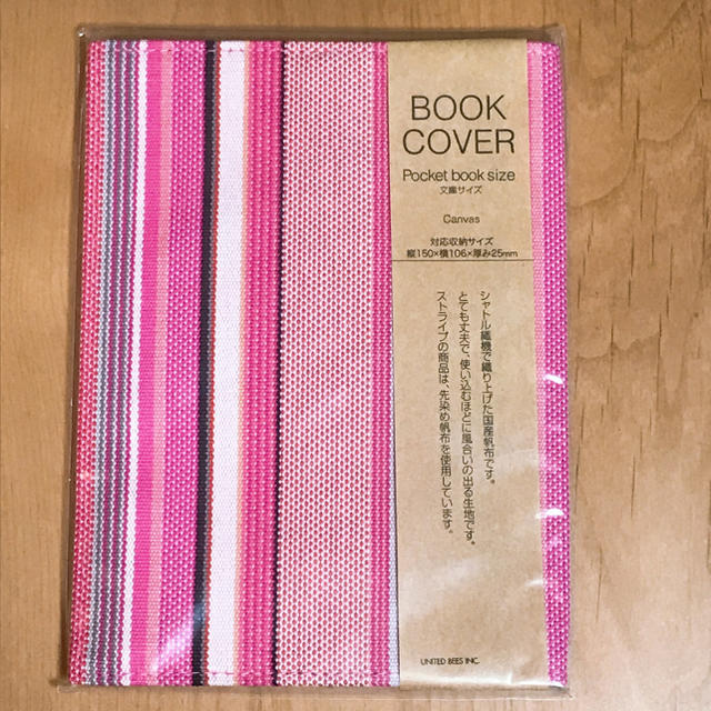 今日だけ特別価格！900円→700円✨新品☆文庫本サイズブックカバーペンケース付 ハンドメイドの文具/ステーショナリー(ブックカバー)の商品写真