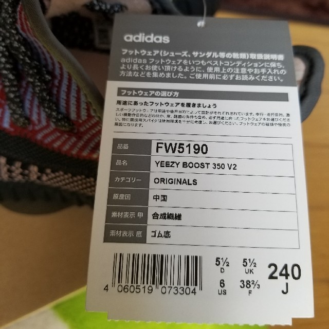 専用　YEEZY BOOST 350 V2 FW5190