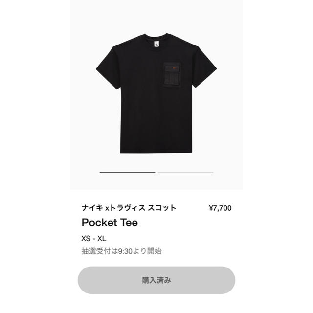 ナイキ × トラヴィス スコットTシャツ S size 1