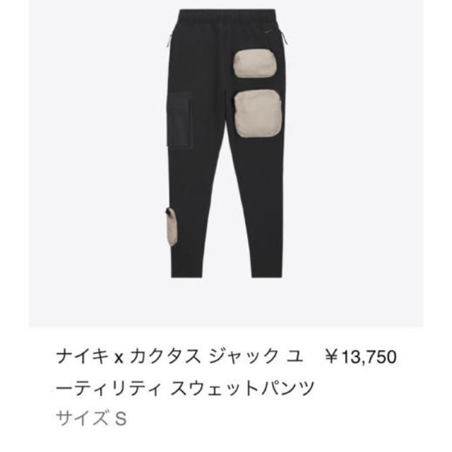 Travis Scott X Nike Utility Sweatpants Sメンズ