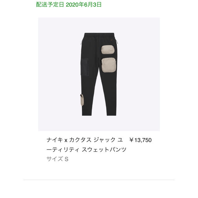 NIKE(ナイキ)のSサイズ ナイキ トラヴィス スウェットパンツ メンズのトップス(スウェット)の商品写真