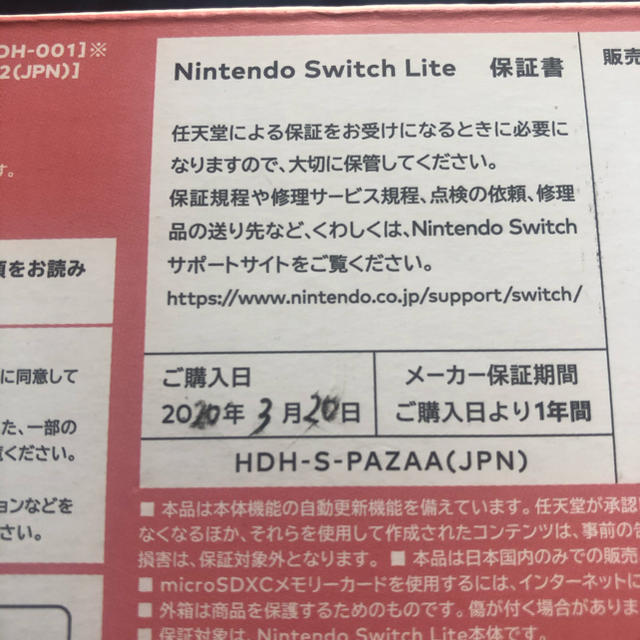 Nintendo Switch Light コーラルピンク