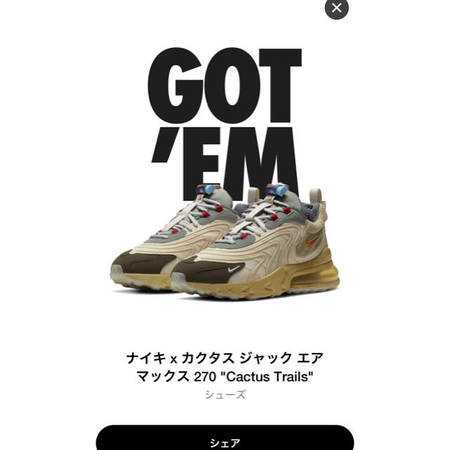 靴/シューズtravis scott NIKE エアマックス270 30cm