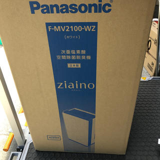パナソニック(Panasonic)のジアイーノ ziaino F-MV2100-WZ 新品未使用(空気清浄器)