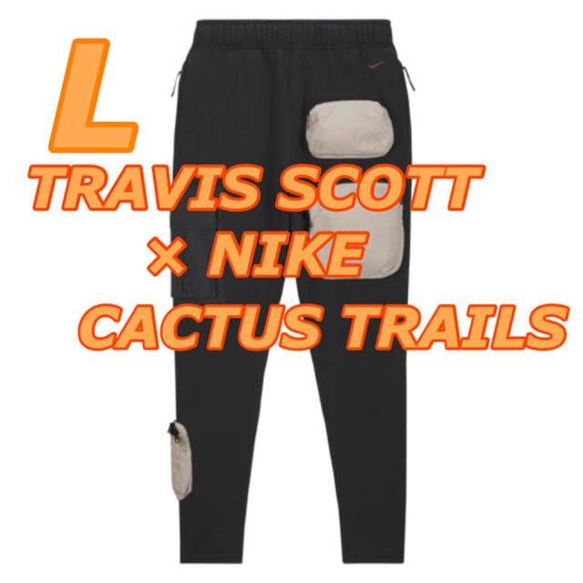 TRAVIS SCOTT × NIKE CACTUS TRAILS パンツ L