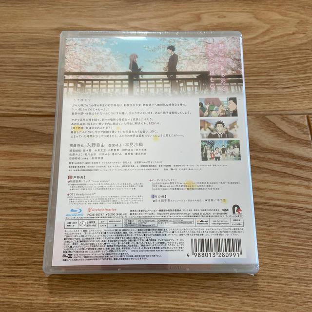 講談社(コウダンシャ)の映画『聲の形』Blu-ray　通常版 Blu-ray エンタメ/ホビーのDVD/ブルーレイ(アニメ)の商品写真