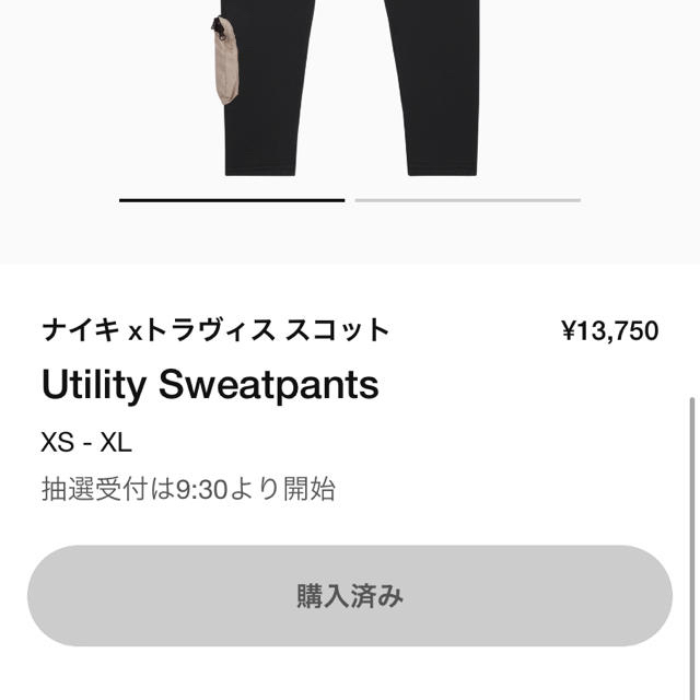 M NIKE X TRAVIS SCOTT UTILITY SWEATPANTSトラヴィススコット