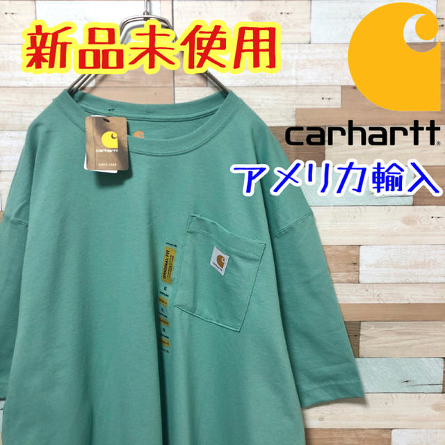 carhartt(カーハート)の【希少カラー❗️ゆるだぼ】新品　カーハート　アメリカ輸入　Tシャツ メンズのトップス(Tシャツ/カットソー(半袖/袖なし))の商品写真