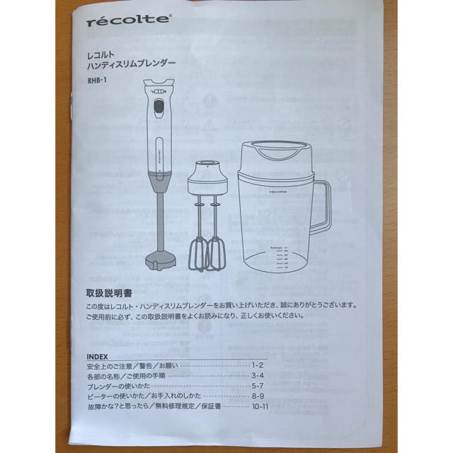 ハンディブレンダー&泡立て器 スマホ/家電/カメラの調理家電(ジューサー/ミキサー)の商品写真