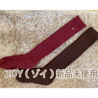 ゾーイ(ZOY)のZOY レディス用ニーハイソックス2組セット(ソックス)