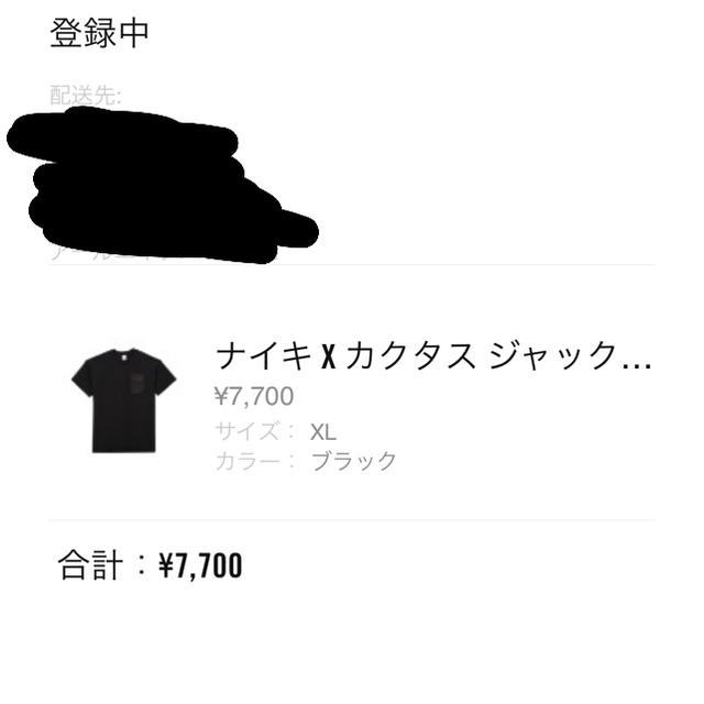 NIKE(ナイキ)のtravis scott tee メンズのトップス(Tシャツ/カットソー(半袖/袖なし))の商品写真