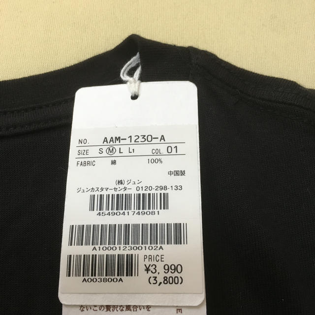 JUNMEN(ジュンメン)のJUNMEN VネックTシャツ メンズのトップス(Tシャツ/カットソー(半袖/袖なし))の商品写真