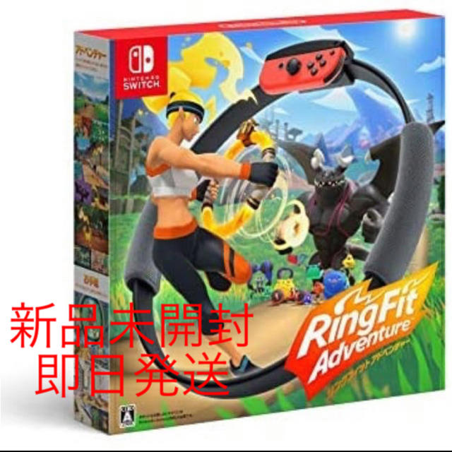 Nintendo Switch(ニンテンドースイッチ)の【新品未開封】リングフィットアドベンチャー エンタメ/ホビーのゲームソフト/ゲーム機本体(家庭用ゲームソフト)の商品写真