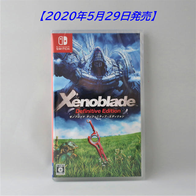 ゼノブレイド　ディフィニティブ　エディション　 通常版　switch