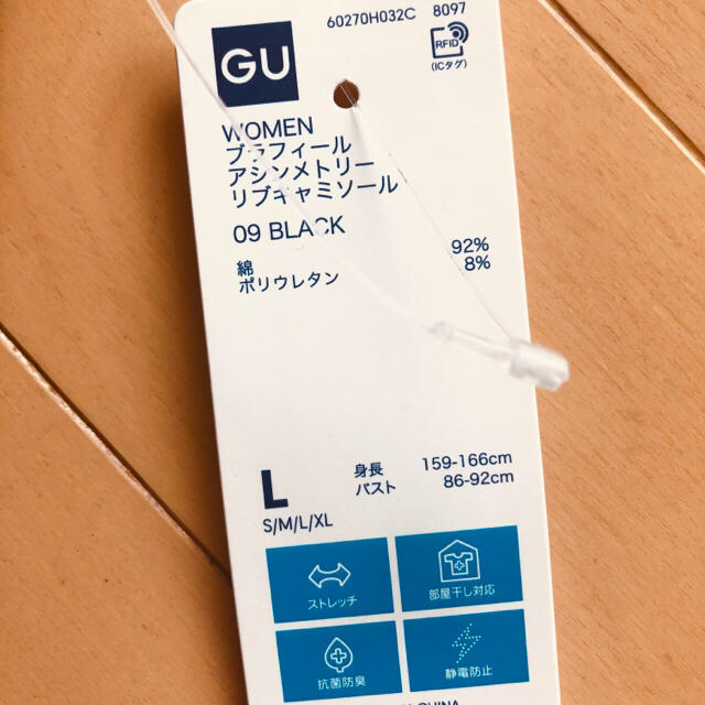 GU(ジーユー)のGU ブラフィール アシンメトリーリブキャミソール ブラック 黒 Lサイズ レディースのトップス(タンクトップ)の商品写真