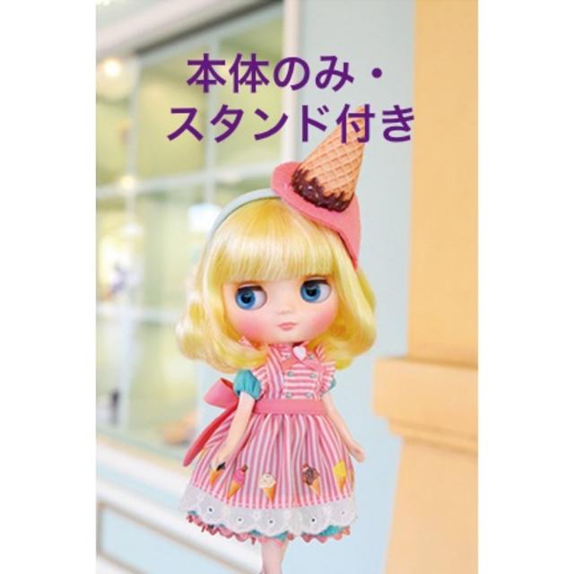ミディブライス スマイリーワッフル 本体のみ スタンド付き-eastgate.mk