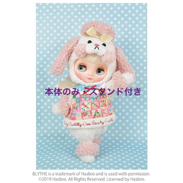 公式販売 ミディブライス ピーチーカドリークー 本体のみ スタンド付き
