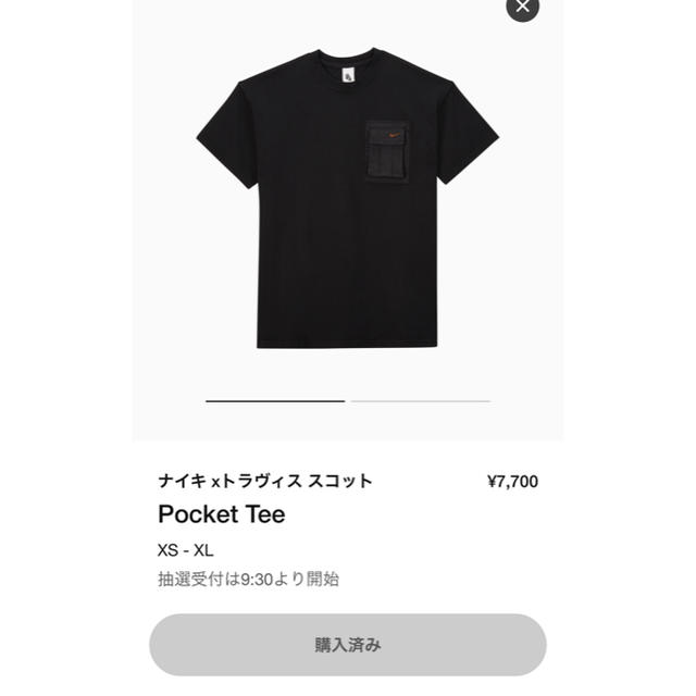 NIKE(ナイキ)のtravis scott ポケット　Tシャツ メンズのトップス(Tシャツ/カットソー(半袖/袖なし))の商品写真