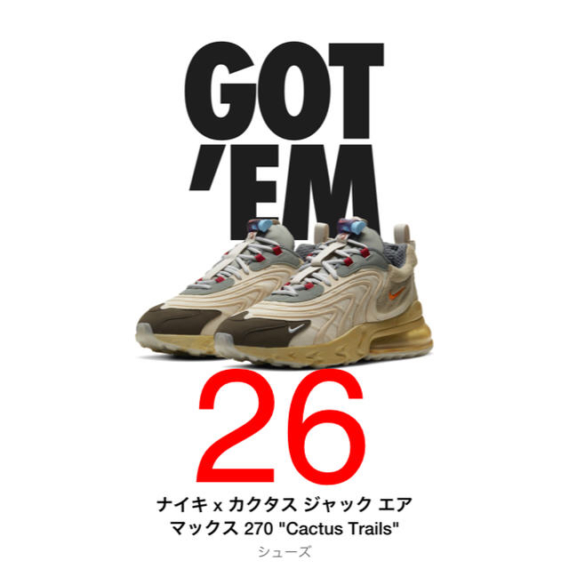 NIKE エアマックス　270 トラヴィススコット Travis Scott