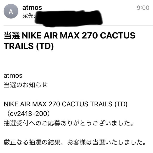 NIKE(ナイキ)のNIKE AIR MAX 270 CACTUS TRAILS 16cm キッズ/ベビー/マタニティのベビー靴/シューズ(~14cm)(スニーカー)の商品写真