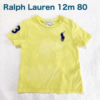 ラルフローレン(Ralph Lauren)のラルフローレン Tシャツ ビッグポニー 12m 80(Ｔシャツ)