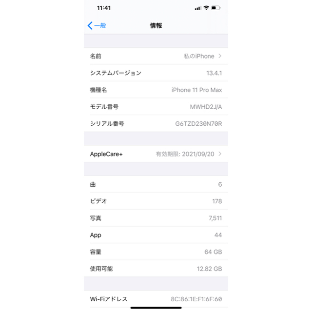 iPhone11 pro max 64gb スペースグレー　SIMフリー