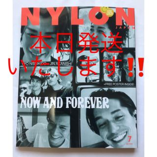 ジャニーズ(Johnny's)の新品・未使用定価以下！！NYLON JAPAN2020年07月号錦戸亮×赤西仁(音楽/芸能)