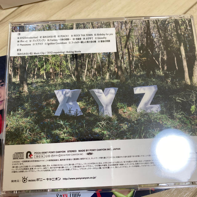 Sexy Zone(セクシー ゾーン)のXYZ＝repainting（初回A） エンタメ/ホビーのCD(ポップス/ロック(邦楽))の商品写真