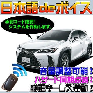 UX250h レクサス LEXUS MZAH15 配線図付■日本語 de ボイス(その他)