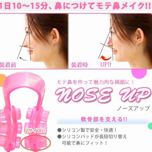 鼻矯正クリップ4点セット　美鼻クリップ コスメ/美容のスキンケア/基礎化粧品(フェイスローラー/小物)の商品写真