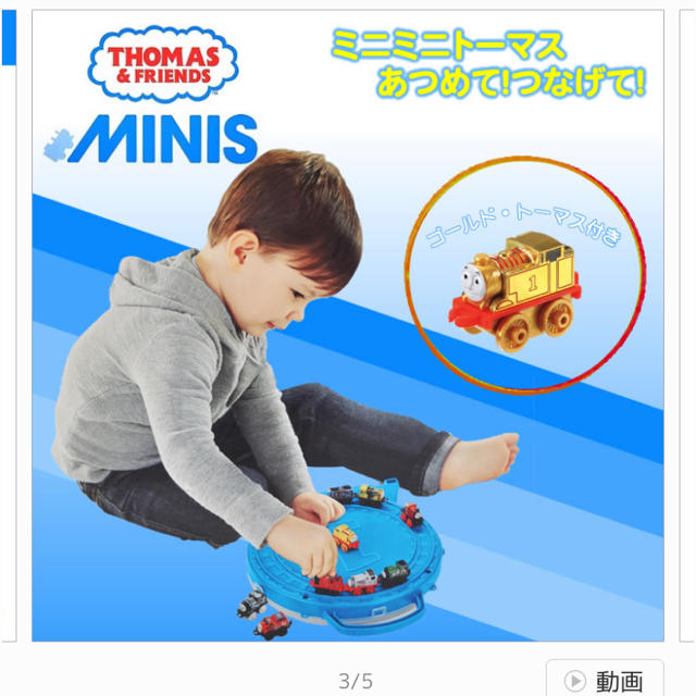 トーマス MINISコレクションセット キッズ/ベビー/マタニティのおもちゃ(電車のおもちゃ/車)の商品写真