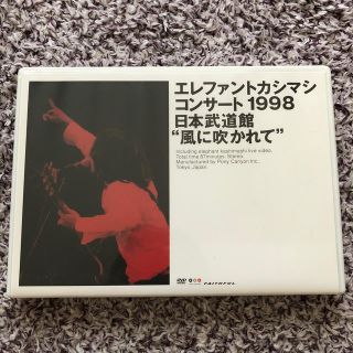 【専用】エレファントカシマシ 日本武道館”風に吹かれて” DVD(ミュージック)