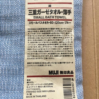 ムジルシリョウヒン(MUJI (無印良品))の無印　ガーゼ　バスタオル　タオル　(タオル/バス用品)