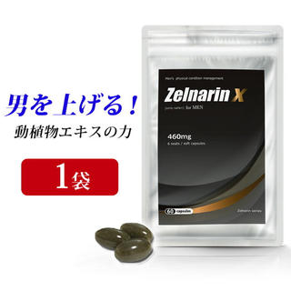 ゼルナリンエックス（ZelnarinX）1袋1ヶ月分(アミノ酸)