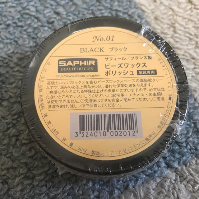 Saphir(サフィール)の【ゆっきー2431専用】サフィールシューケアセット　靴磨きセット メンズの靴/シューズ(その他)の商品写真