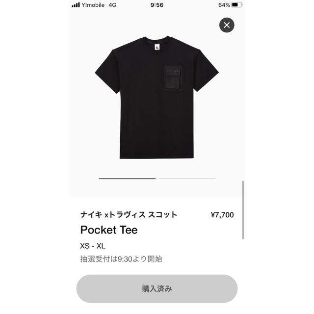 NIKE - NIKE Travis Scott pocket tee Tシャツ Mサイズの通販 by ...