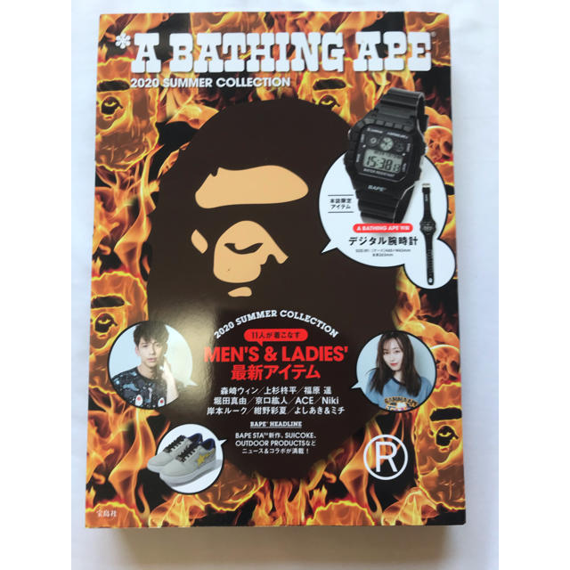 A BATHING APE(アベイシングエイプ)の【新品・未使用】A BATHING APE(R)2020SUMMERエイプ腕時計 エンタメ/ホビーの雑誌(ファッション)の商品写真