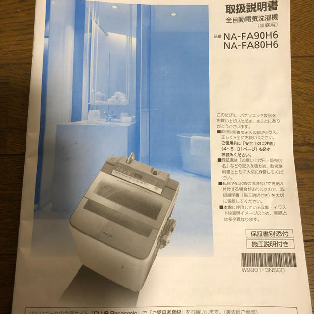 洗濯機　給水ホース　《hitomiさん専用》 スマホ/家電/カメラの生活家電(洗濯機)の商品写真