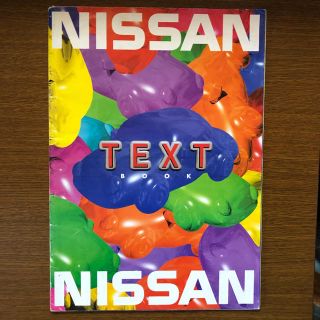 ニッサン(日産)の日産 東京モーターショー '97 パンフレット(印刷物)