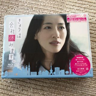 「きょうは会社休みます。」Blu-ray　BOX (TVドラマ)