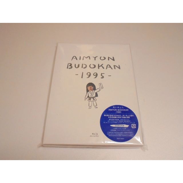 未開封 あいみょん BUDOKAN -1995- 初回限定盤