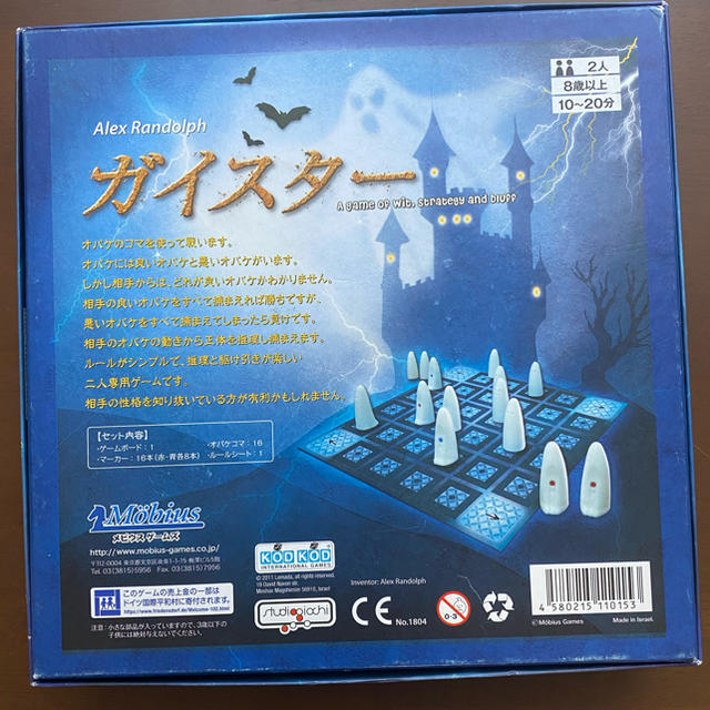 ガイスター ボードゲームの通販 By ココ S Shop ラクマ