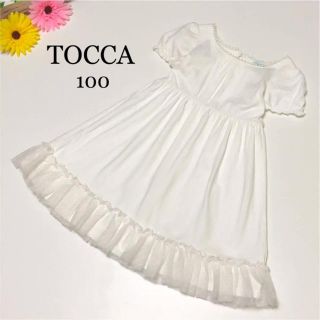 トッカ(TOCCA)の専用！トッカ ワンピース 100 清楚 半袖 春 夏 (ワンピース)