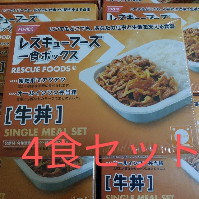 吉野家(ヨシノヤ)の牛丼　非常食　4食セット 食品/飲料/酒の加工食品(レトルト食品)の商品写真